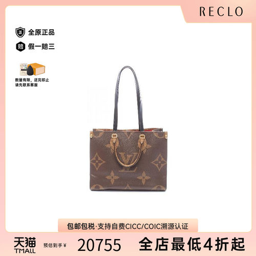 中古LV路易威登托特包