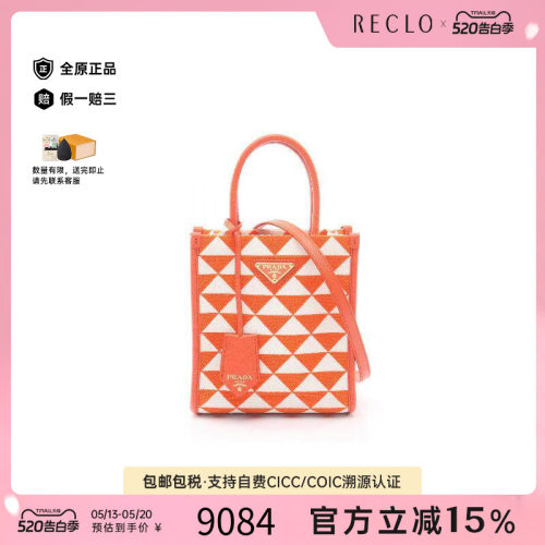 中古Prada普拉达斜挎包