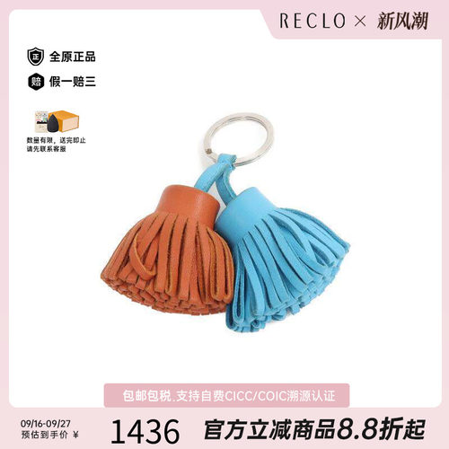 中古Hermes爱马仕其他