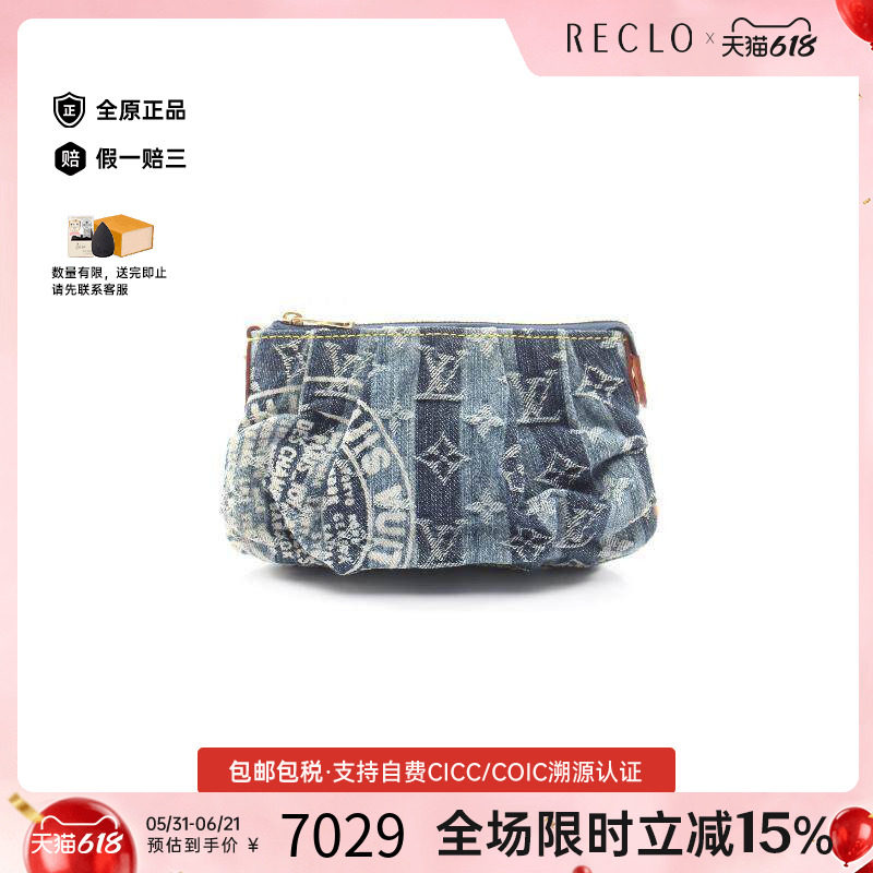 中古LV路易威登化妆包レディース