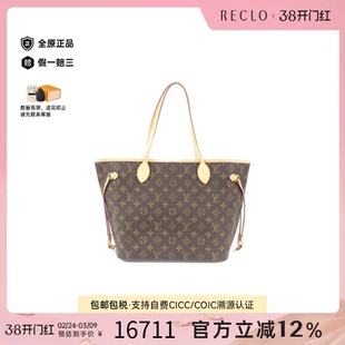 中古LV路易威登女包A级95新Neverfull老花单肩包