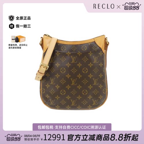 日本中古二奢LV路易威登女包A级 95新 Odeon牛角包老花斜挎包正品