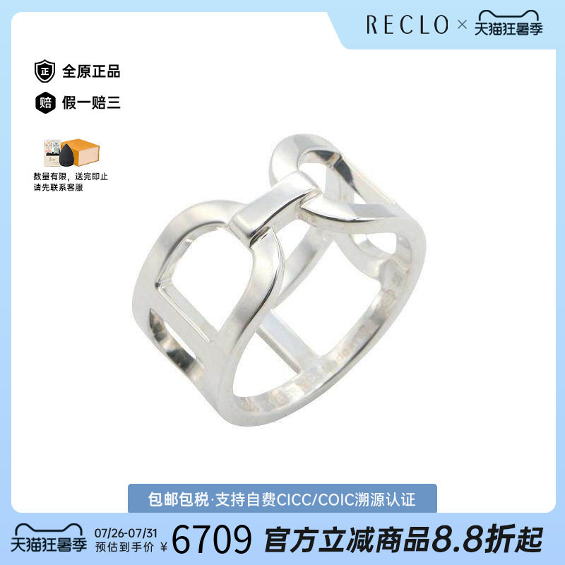 中古Hermes爱马仕戒指メンズ