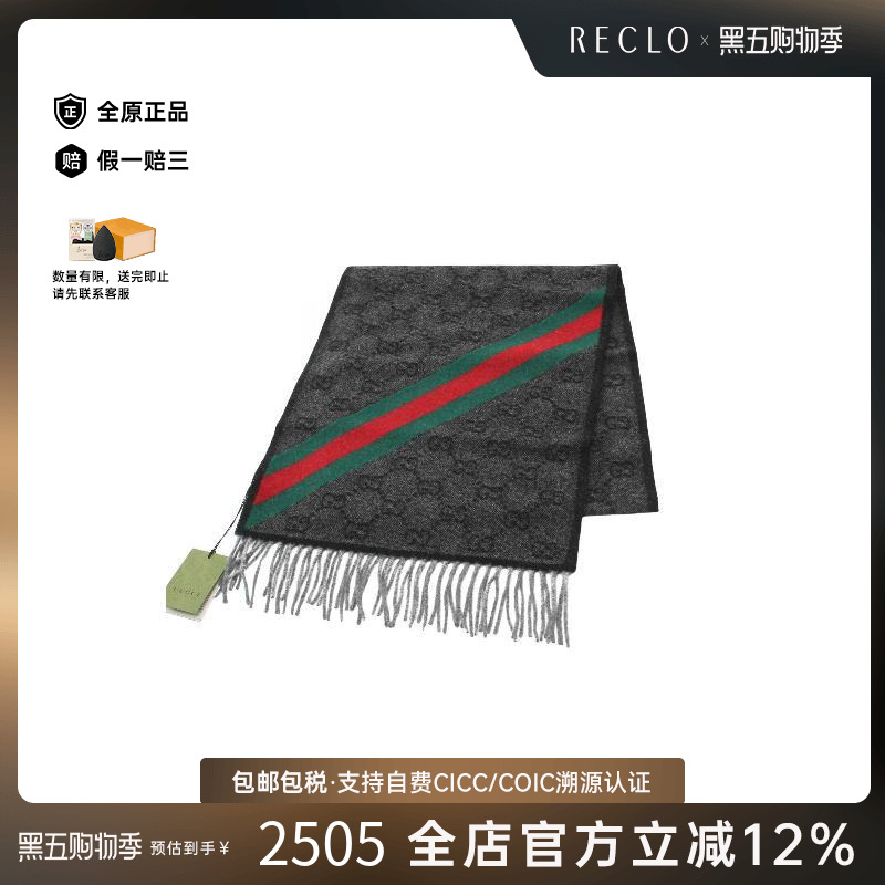 中古Gucci古驰围巾/丝巾