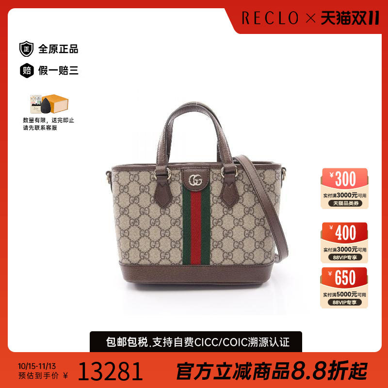 中古Gucci古驰斜挎包レディース