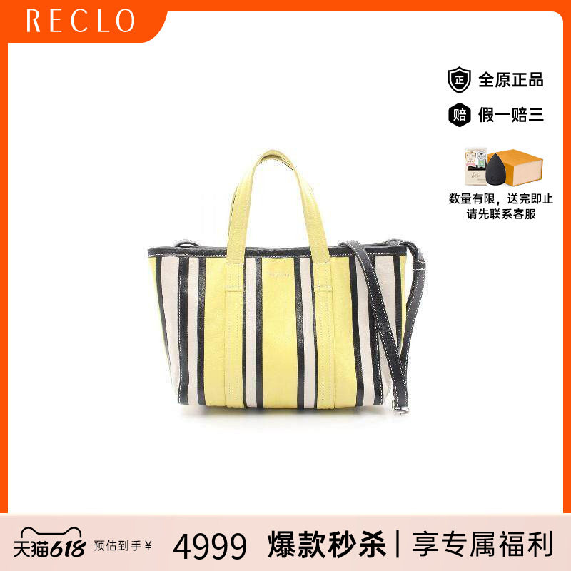 中古Balenciaga巴黎世家女包B级9新Handbag手包牛皮斜挎包黄色