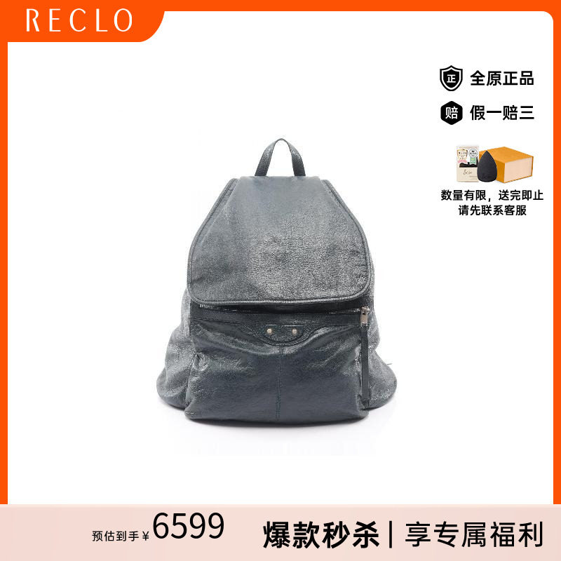 中古Balenciaga巴黎世家双肩包