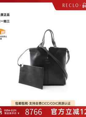 中古Tods托德斯女包A级95新tote bag托特包牛皮托特包黑色正品