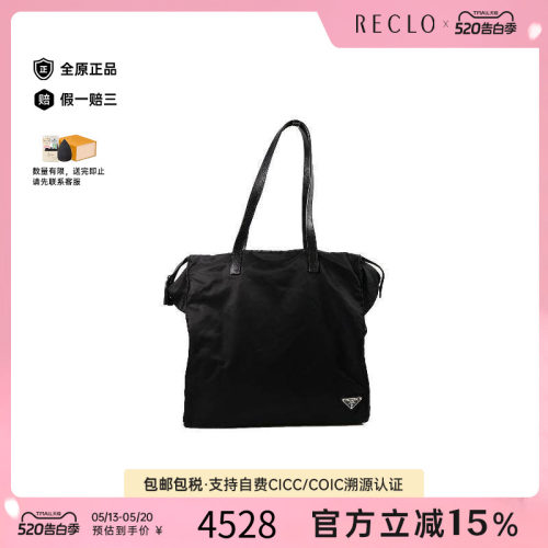 中古Prada普拉达托特包