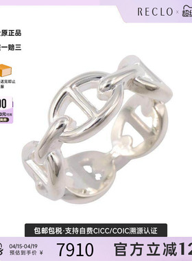 中古Hermes爱马仕戒指メンズ