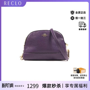 中古Coach蔻驰女包S级99新Chain Shoulder链条肩带牛皮斜挎包紫色
