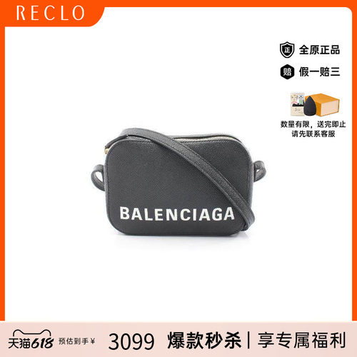 中古Balenciaga巴黎世家斜挎包