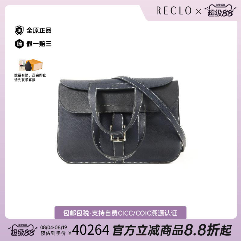 中古Hermes爱马仕斜挎包