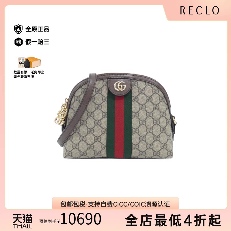 中古GUCCI古驰老花棕色斜挎包