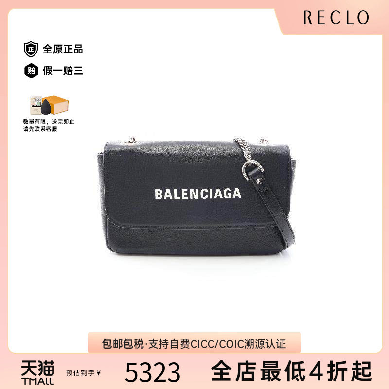 中古Balenciaga巴黎世家斜挎包