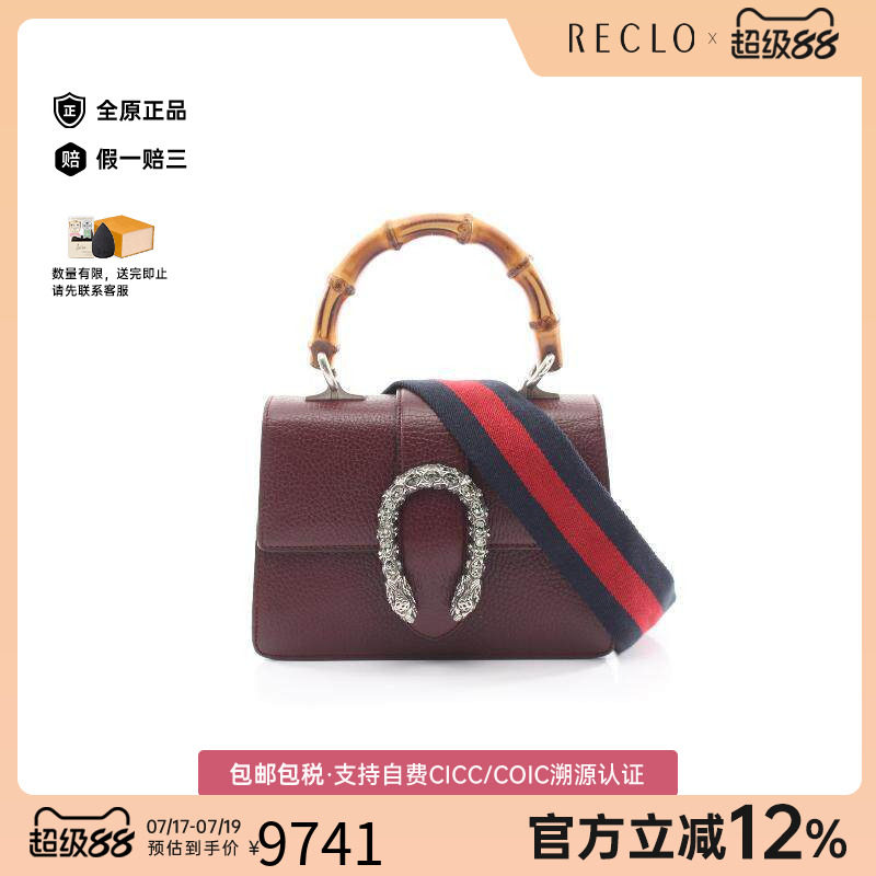 中古Gucci古驰斜挎包レディース