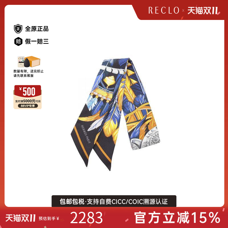 中古Hermes爱马仕围巾/丝巾