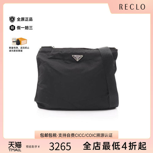 中古Prada普拉达单肩包