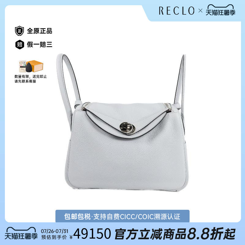中古Hermes爱马仕斜挎包