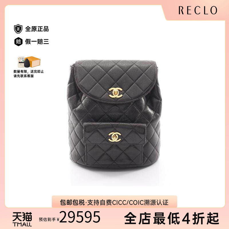 中古Chanel香奈儿双肩包