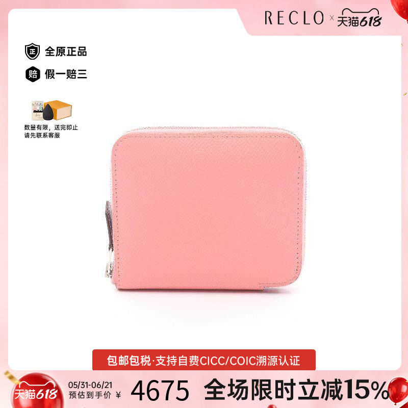 中古Hermes爱马仕女B级9新Azap SilkinAzap 丝入牛皮长钱包粉色