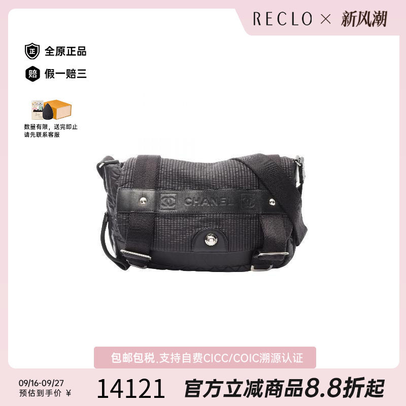 中古Chanel香奈儿斜挎包