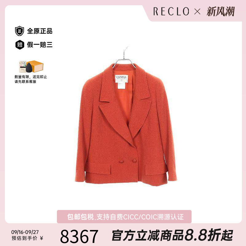 中古Chanel香奈儿外套レディース