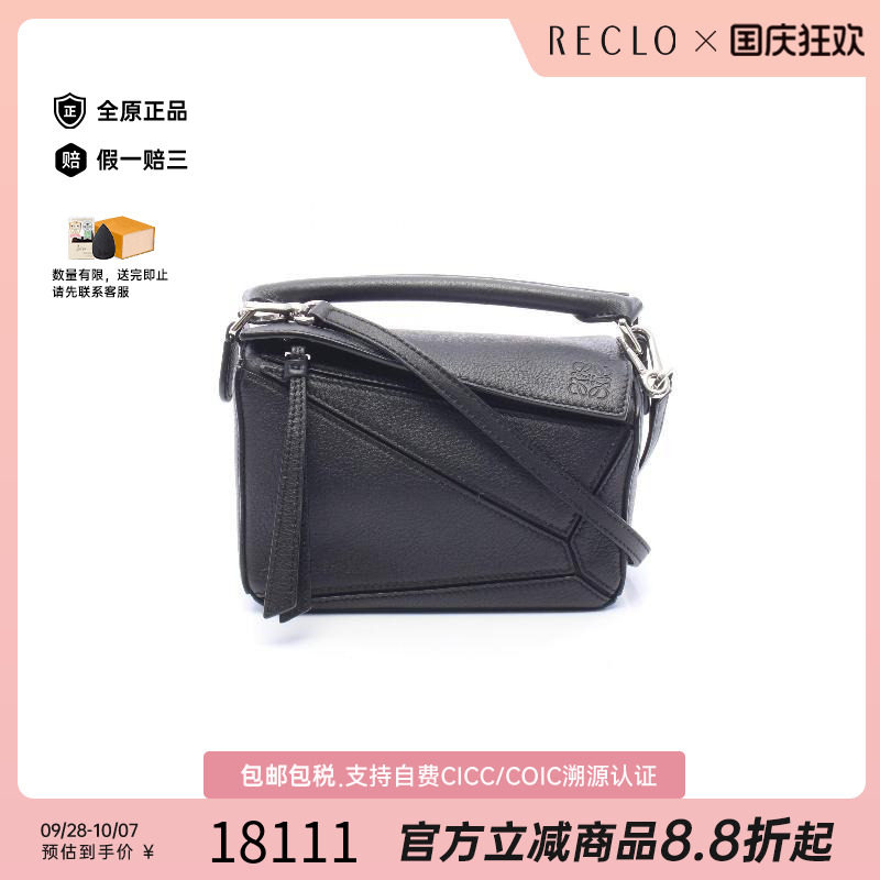 中古Loewe罗意威斜挎包