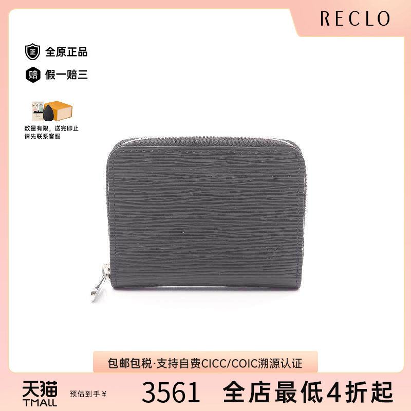 中古LV路易威登零钱包メンズ牛皮