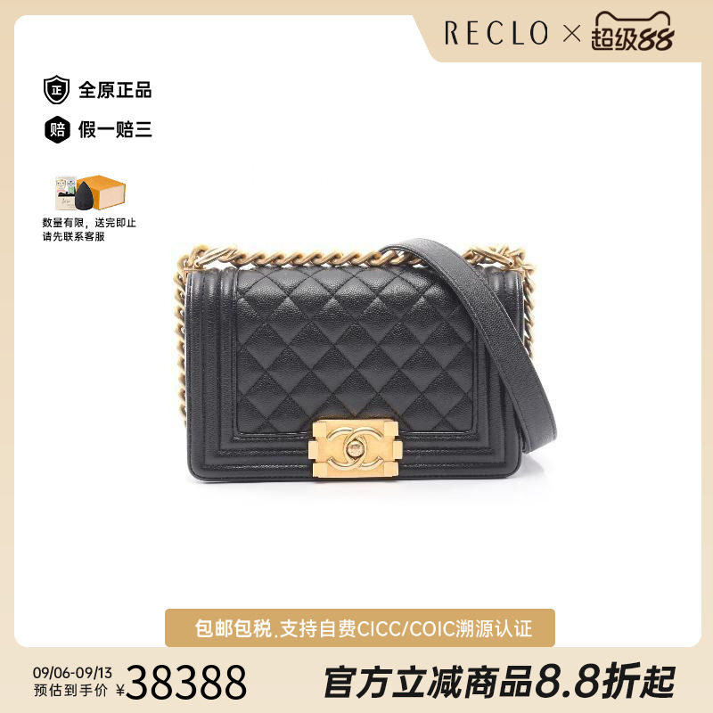 中古Chanel香奈儿单肩包