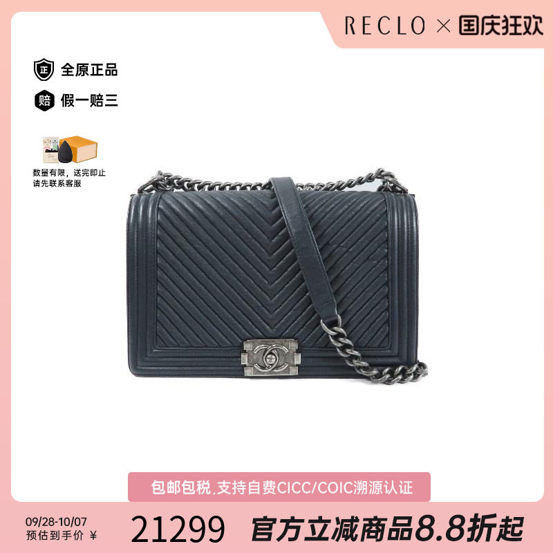 中古Chanel香奈儿单肩包
