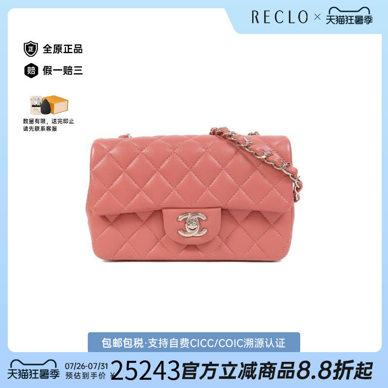 中古Chanel香奈儿斜挎包