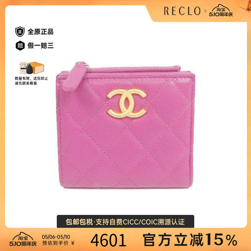 中古Chanel香奈儿短钱包