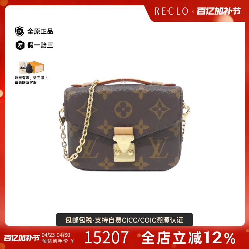 中古LV路易威登女包A级95新Micro Metis邮差包老花手提斜挎包