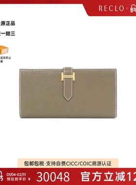 中古Hermes爱马仕A级95新Béan Souffle钱包长款钱包山羊皮复古