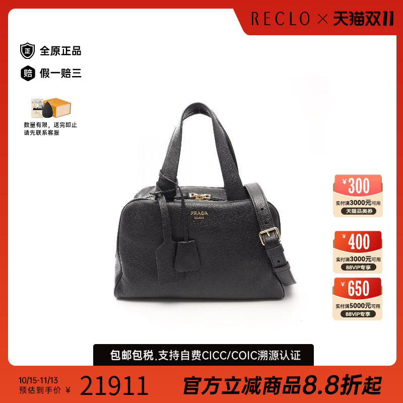 中古Prada普拉达斜挎包