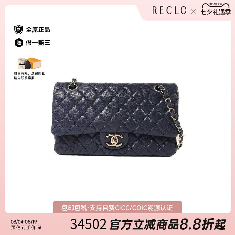 中古Chanel香奈儿单肩包
