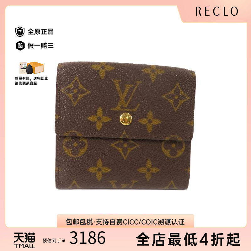 中古LV路易威登短钱包メンズ