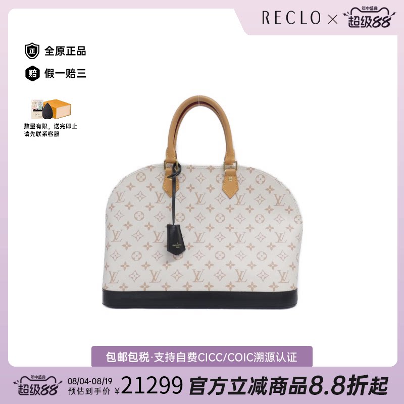 日本中古二奢LV路易威登女包95新DuneAlma贝壳包手提包时尚正品