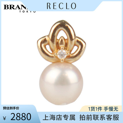 中古「9新」TASAKI(塔思琦)吊坠