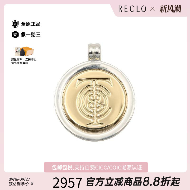 中古Tiffany&Co蒂芙尼项链