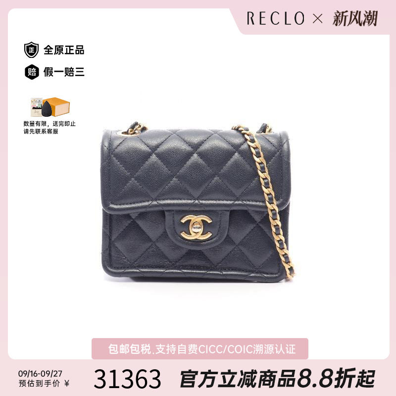 中古Chanel香奈儿斜挎包