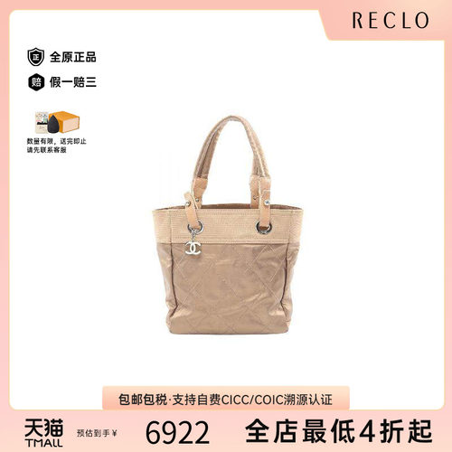 中古Chanel香奈儿托特包