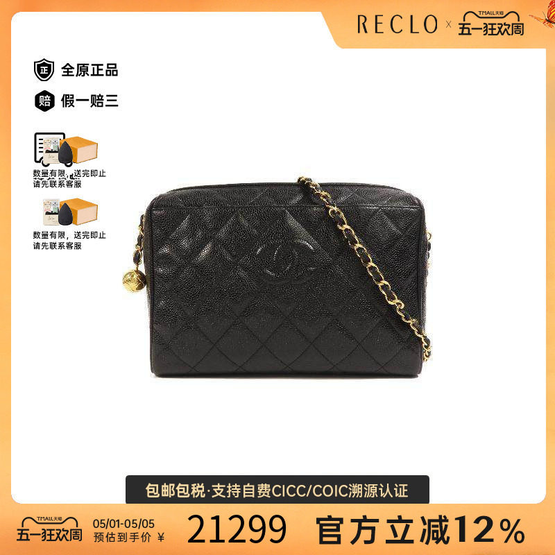 中古Chanel香奈儿女包A级95新Chain Shoulder链条肩带牛皮斜挎包