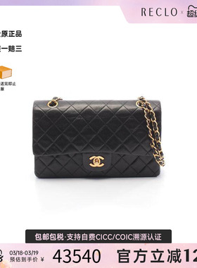 中古Chanel香奈儿女包A级95新CF菱格羊皮单肩包黑色