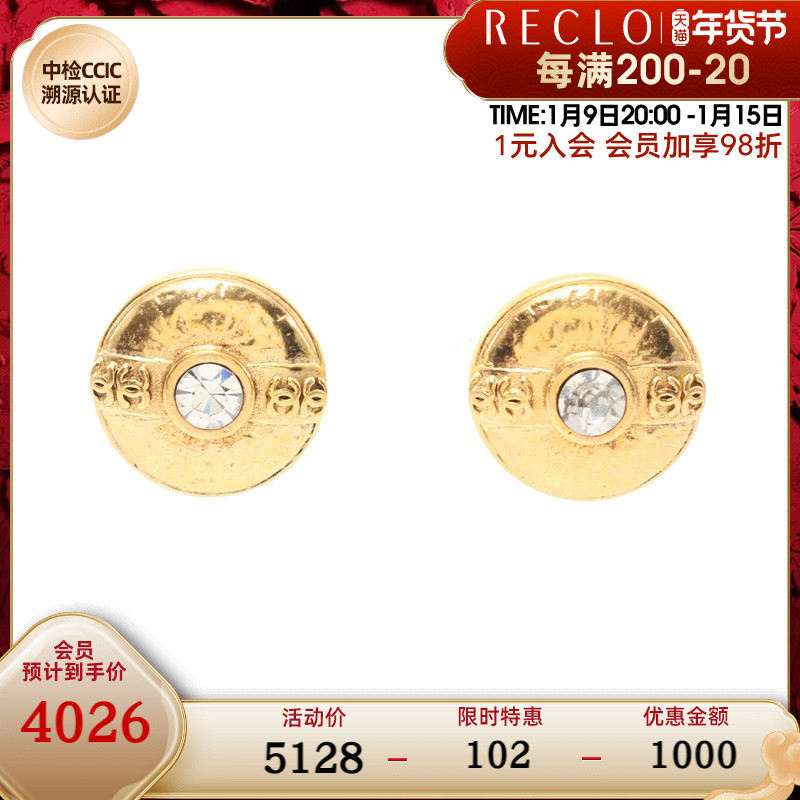 CHANEL 香奈儿(B)9新双C标志 耳环 23 721516RECLO中古