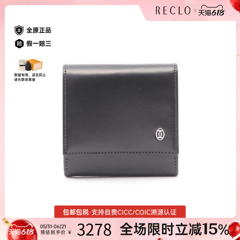 中古Cartier卡地亚女A级95新coin purse零钱包牛皮零钱包黑色正品