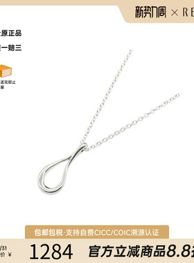 中古Tiffany&Co蒂芙尼项链
