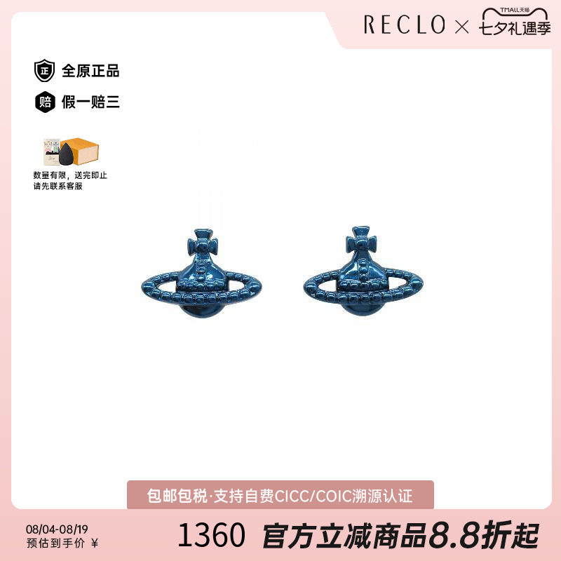 中古VivienneWestwood薇薇安