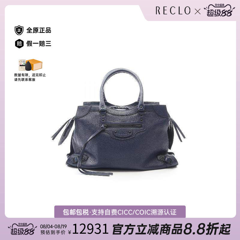 中古Balenciaga巴黎世家托特包